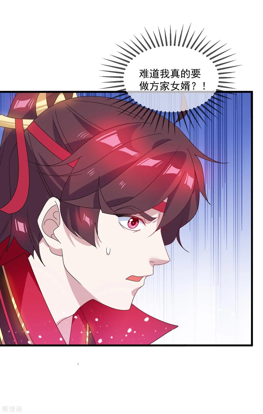 极品败家子62话 猪你生日快乐！