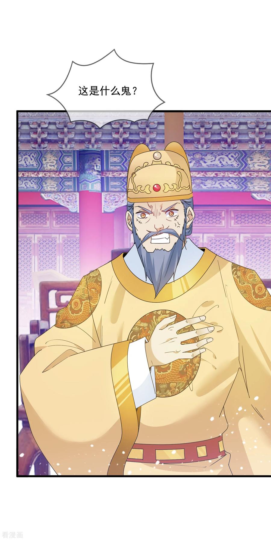 极品败家子62话 猪你生日快乐！