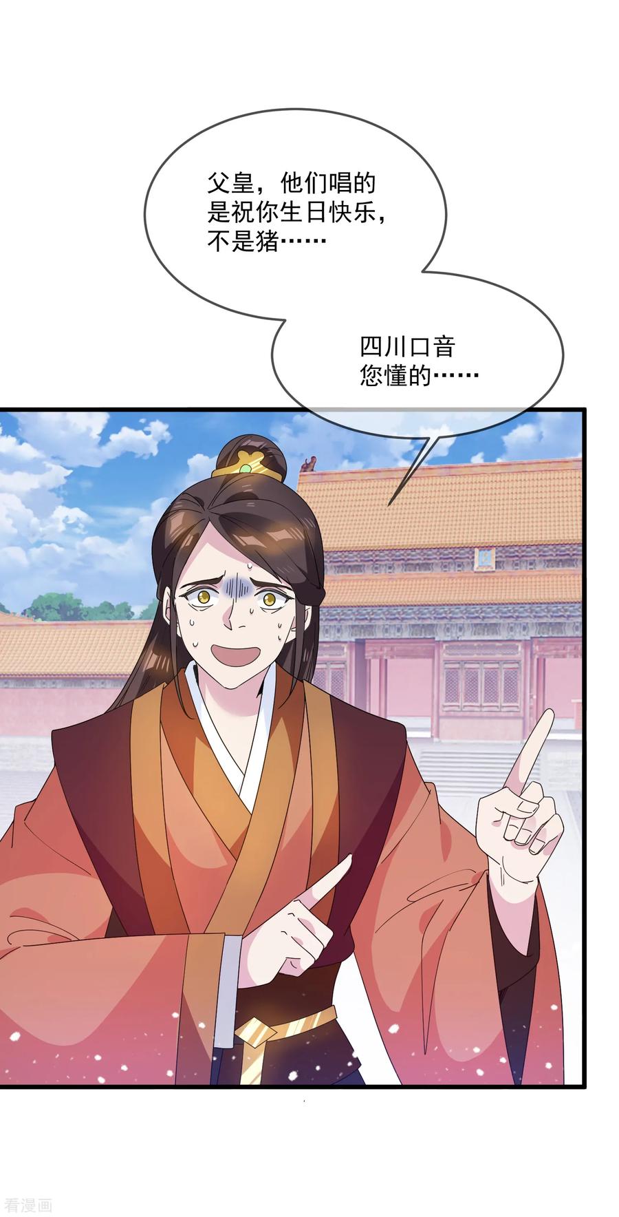 极品败家子62话 猪你生日快乐！