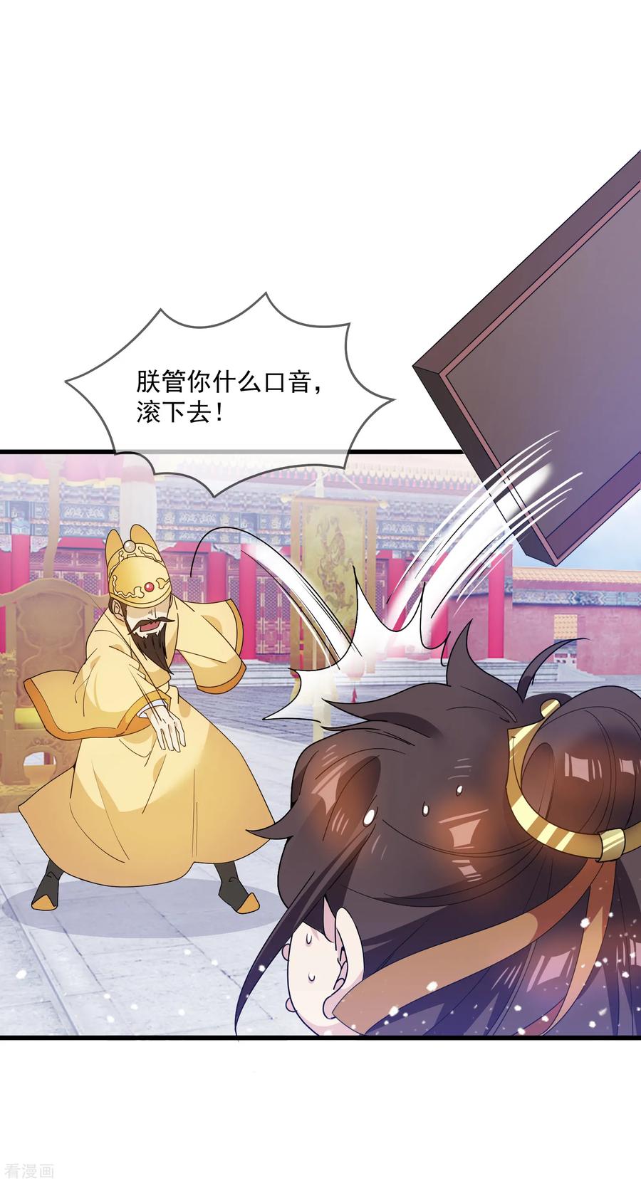 极品败家子62话 猪你生日快乐！