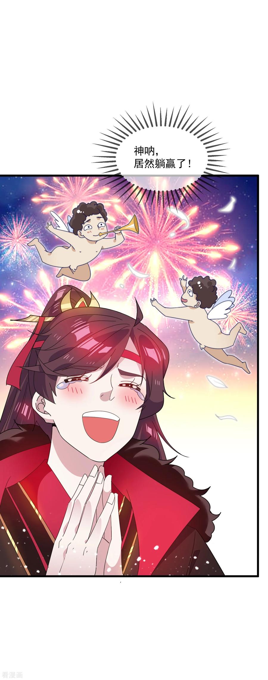 极品败家子62话 猪你生日快乐！