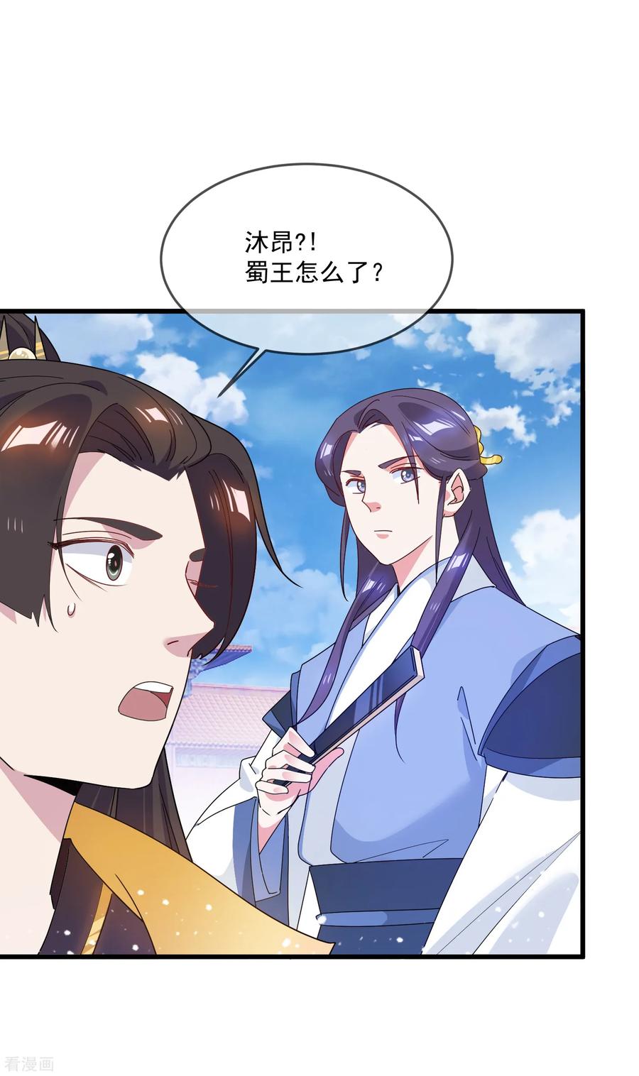 极品败家子62话 猪你生日快乐！