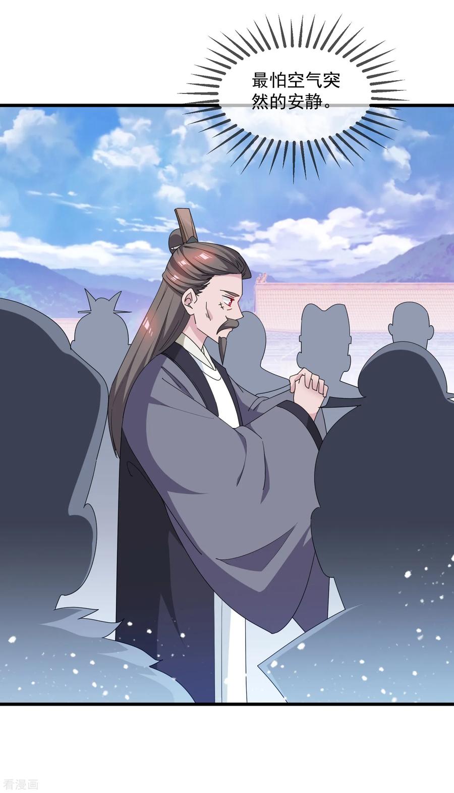 极品败家子63话 臣献丑了！