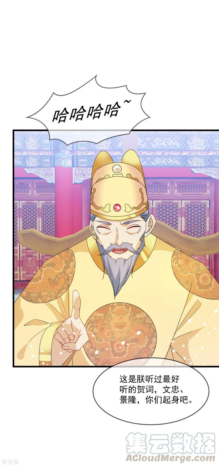 极品败家子63话 臣献丑了！