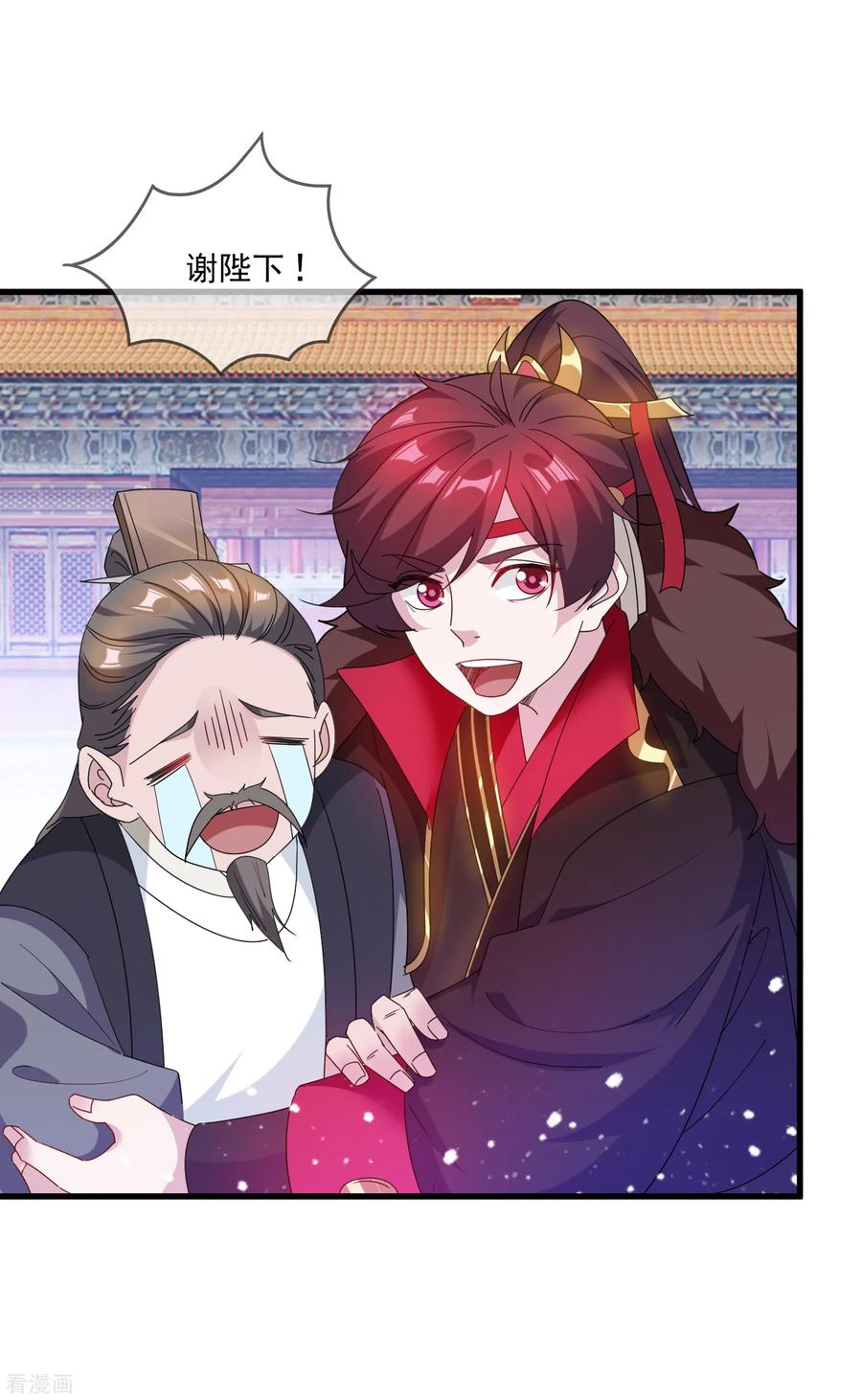 极品败家子63话 臣献丑了！