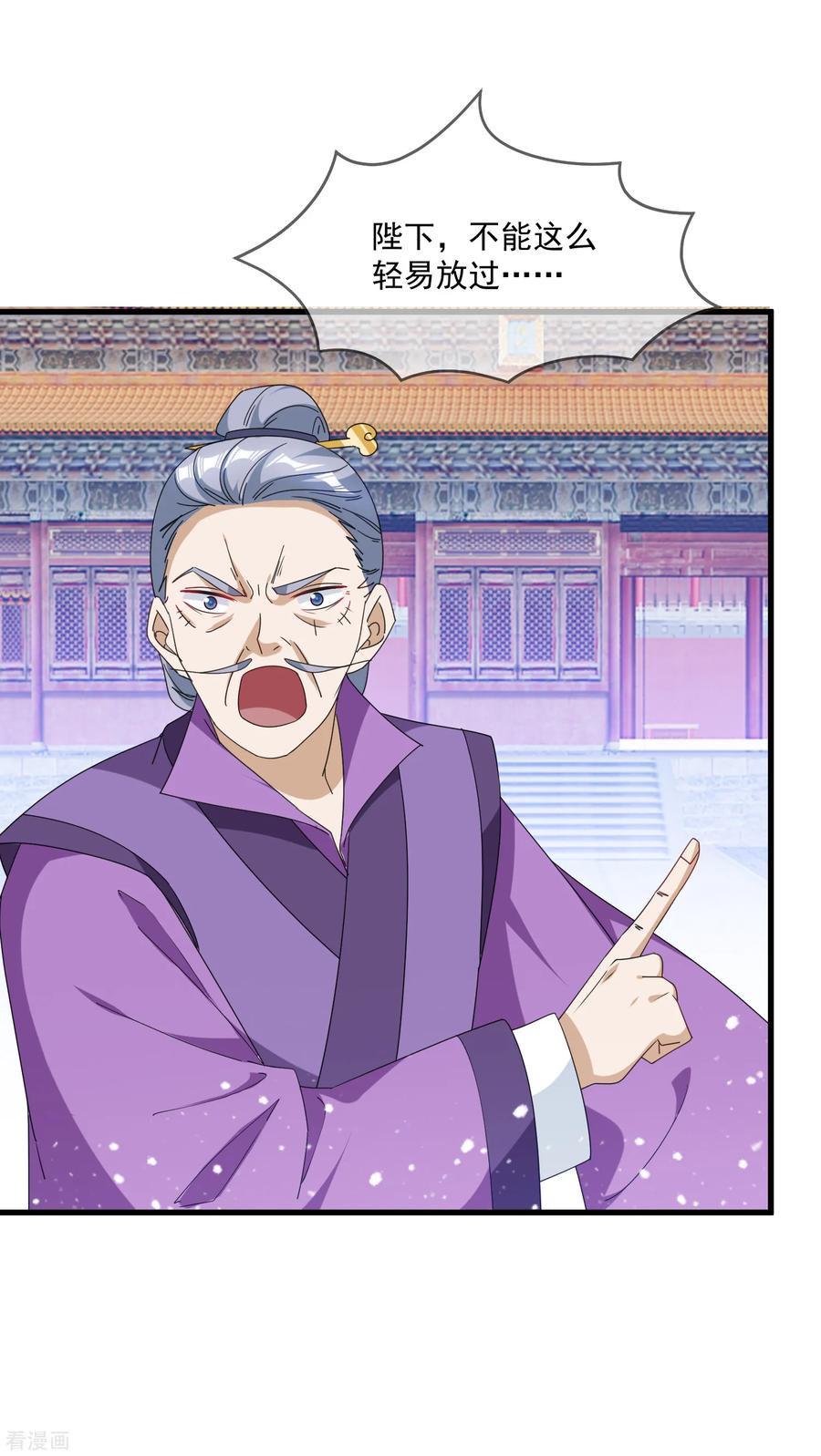 极品败家子63话 臣献丑了！