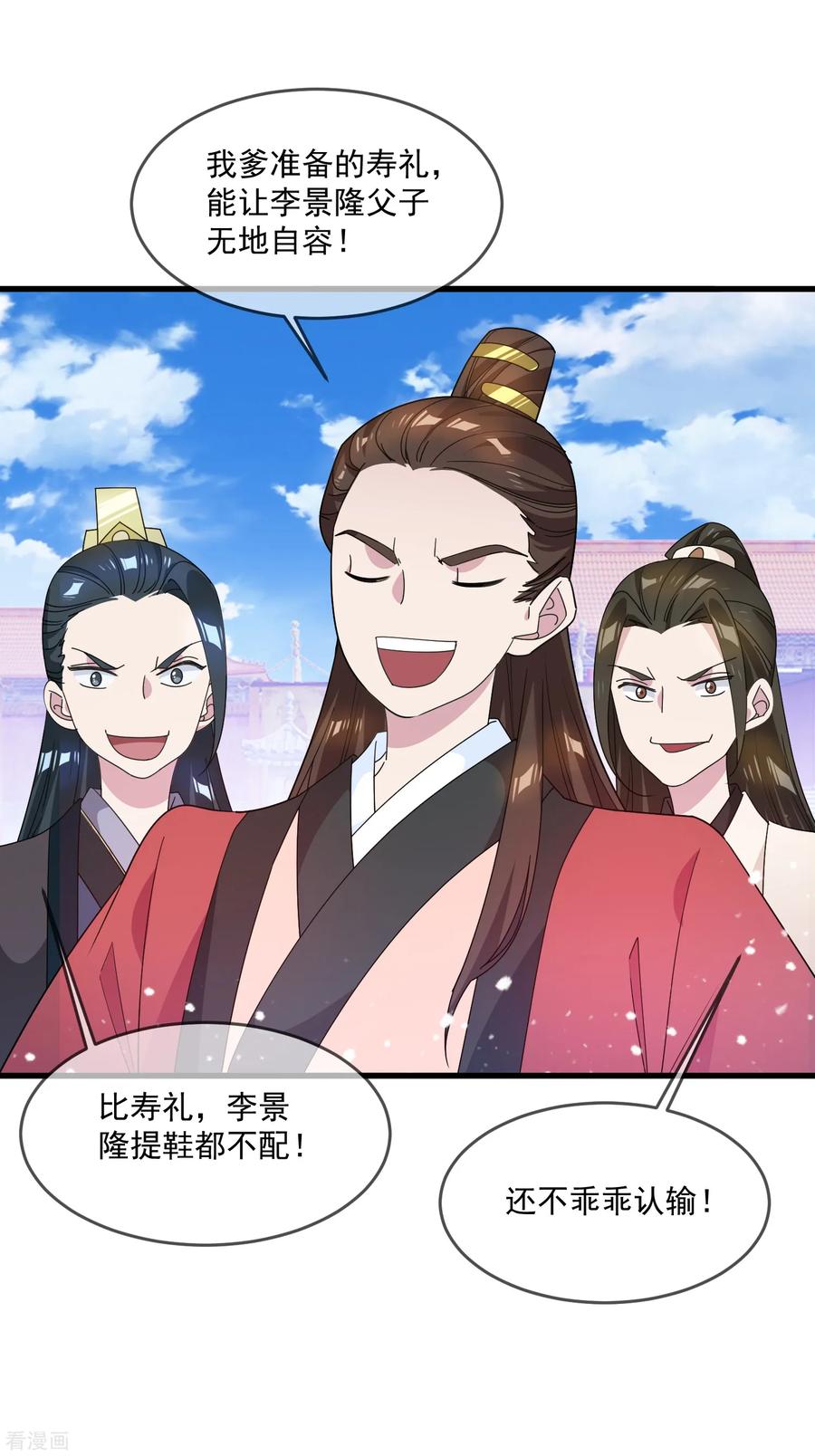 极品败家子64话 一桶江山