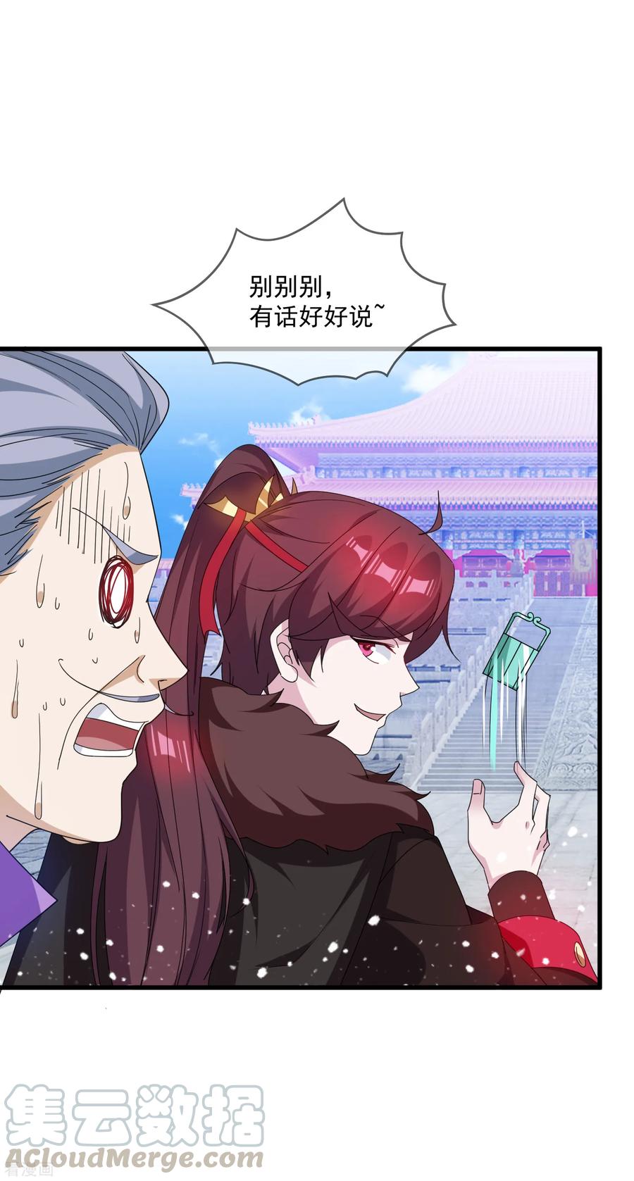 极品败家子65话 忽悠瘸了！