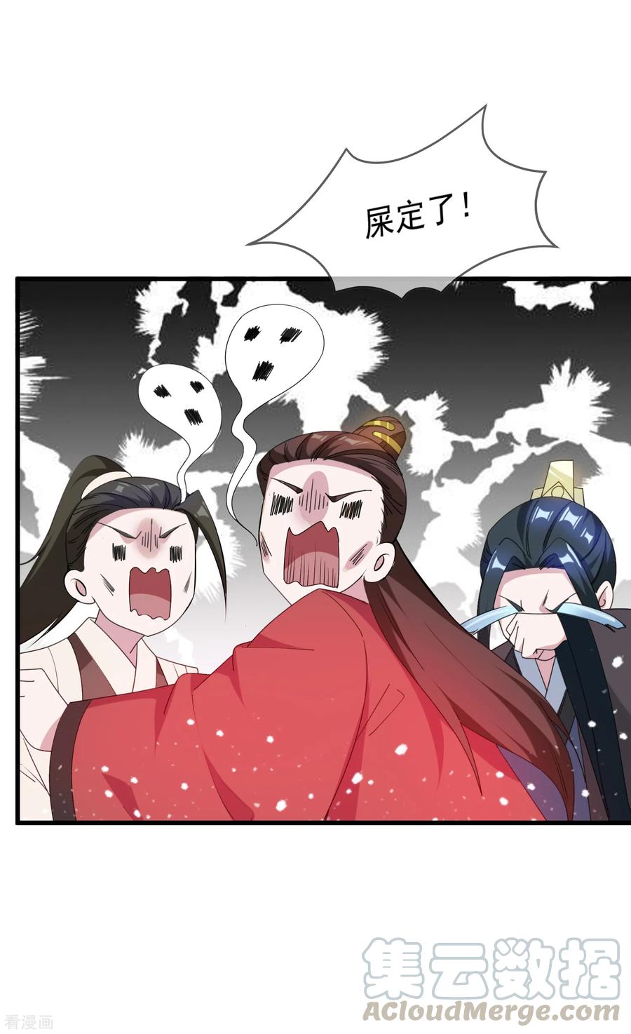 极品败家子65话 忽悠瘸了！