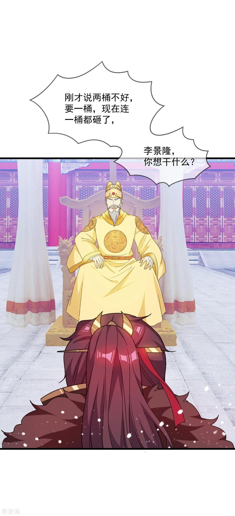 极品败家子65话 忽悠瘸了！