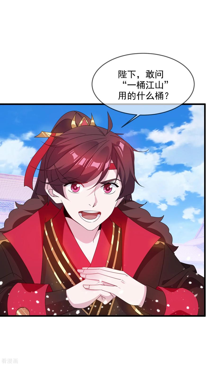 极品败家子65话 忽悠瘸了！