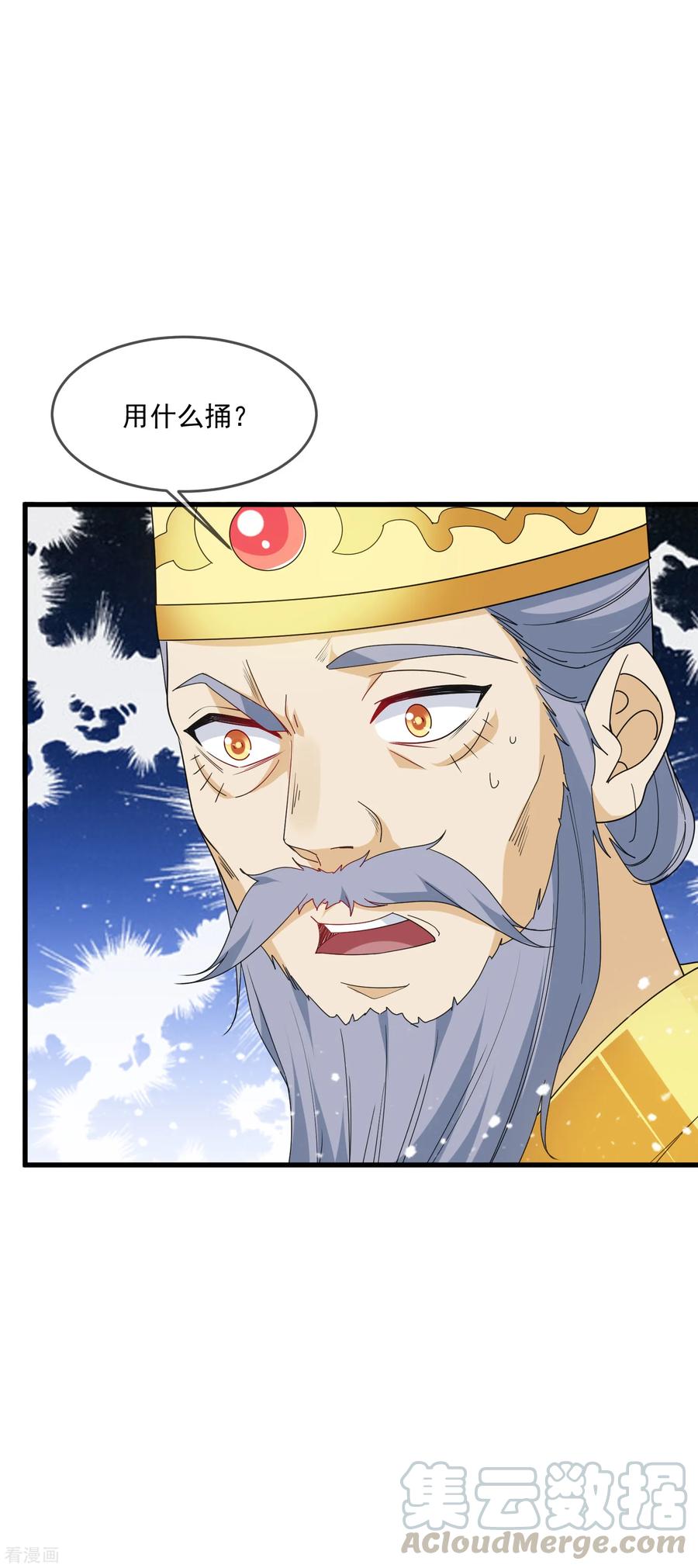 极品败家子65话 忽悠瘸了！