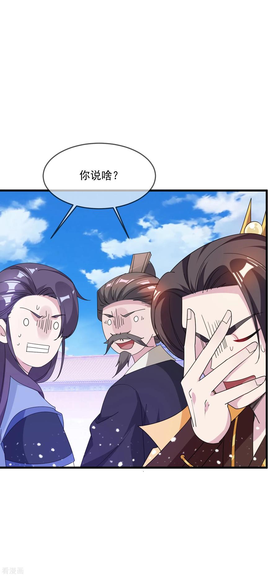极品败家子65话 忽悠瘸了！