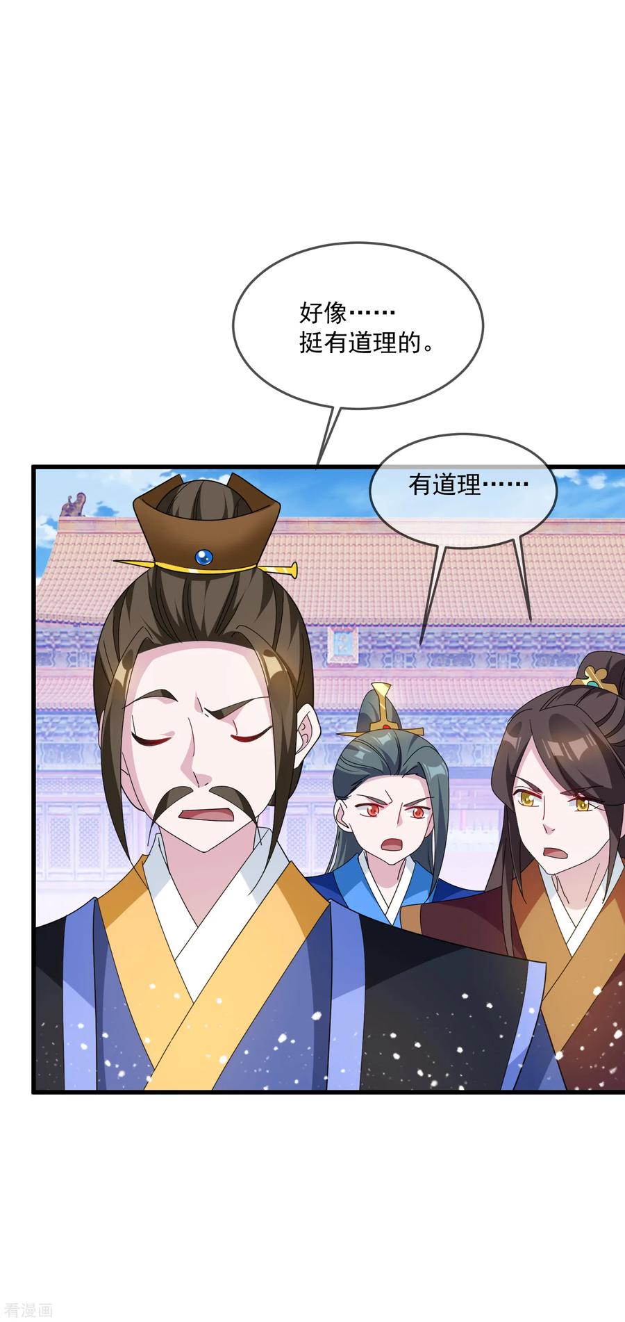 极品败家子65话 忽悠瘸了！