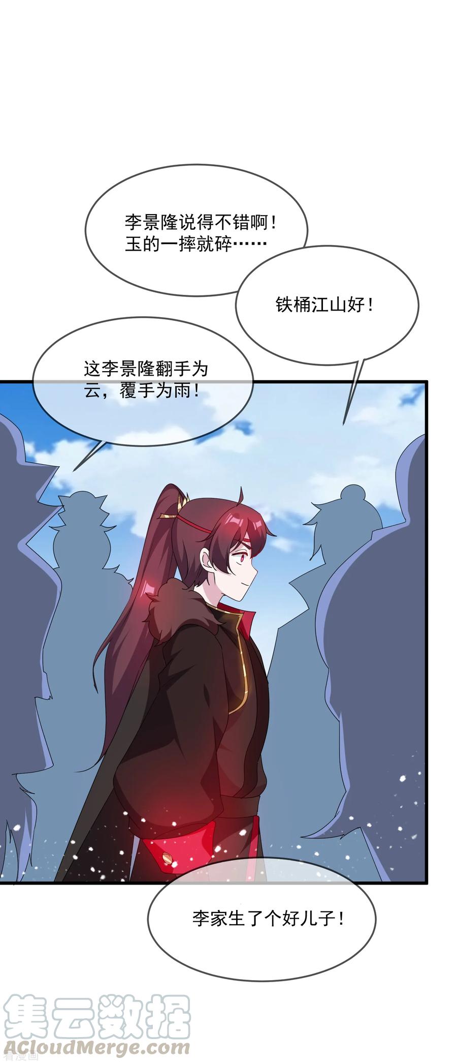 极品败家子65话 忽悠瘸了！