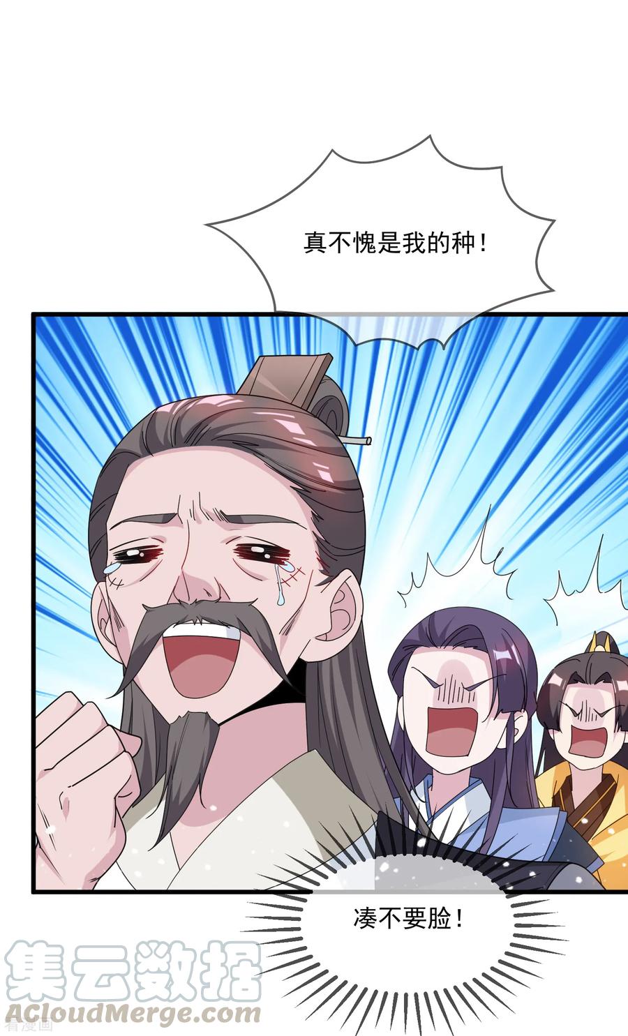 极品败家子65话 忽悠瘸了！