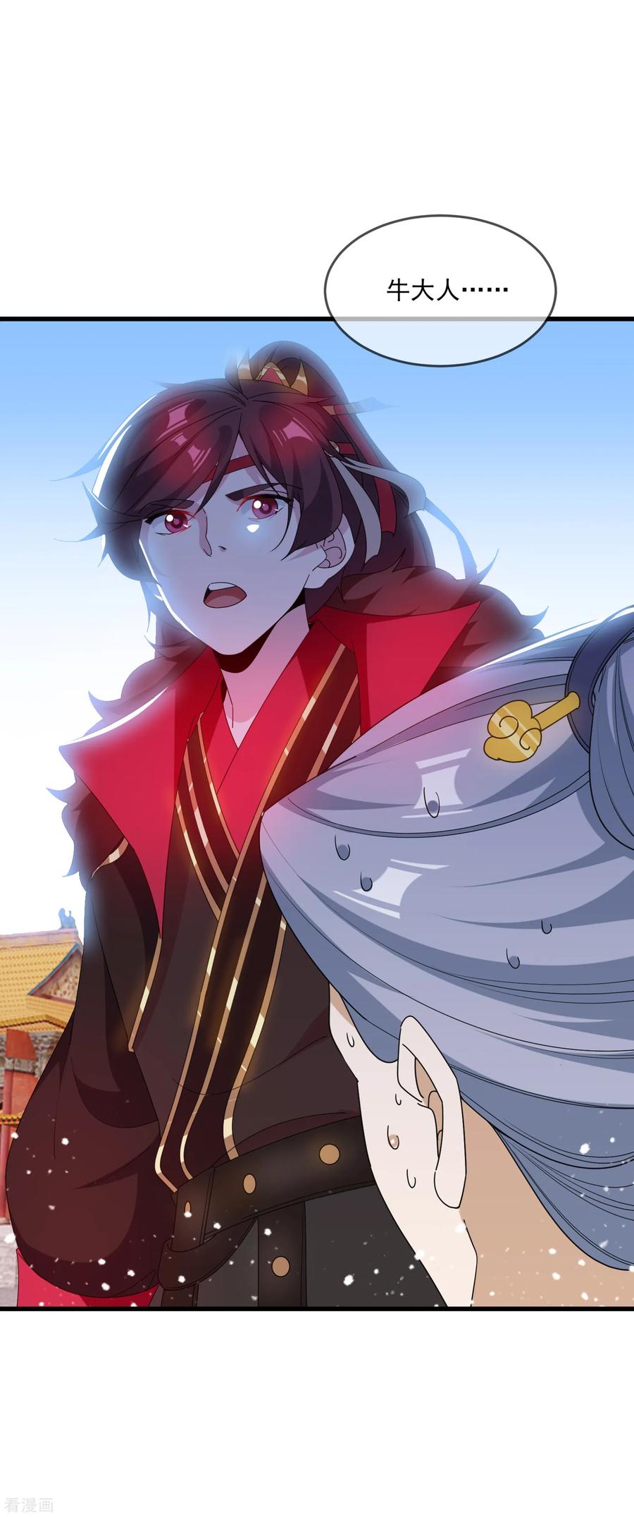 极品败家子65话 忽悠瘸了！