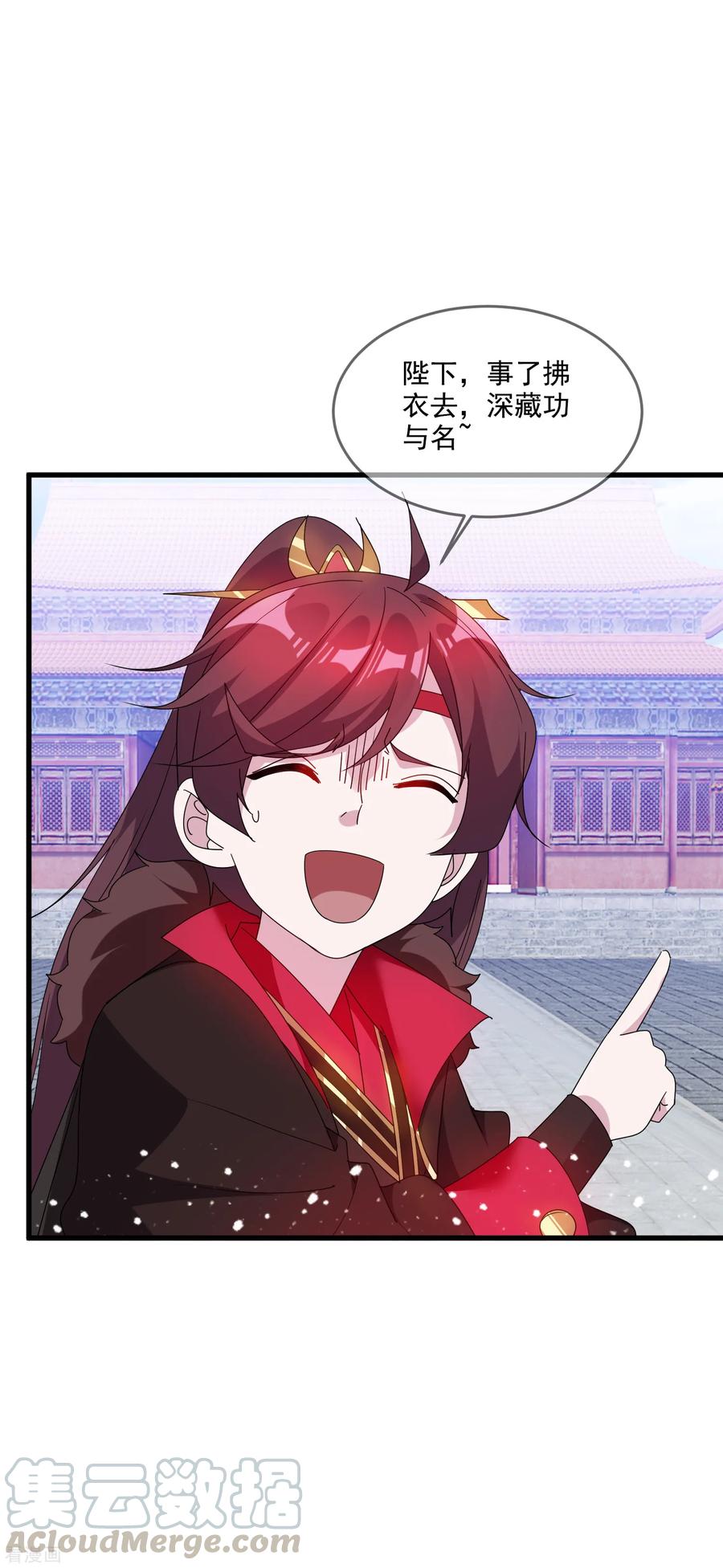 极品败家子66话 偶像天团