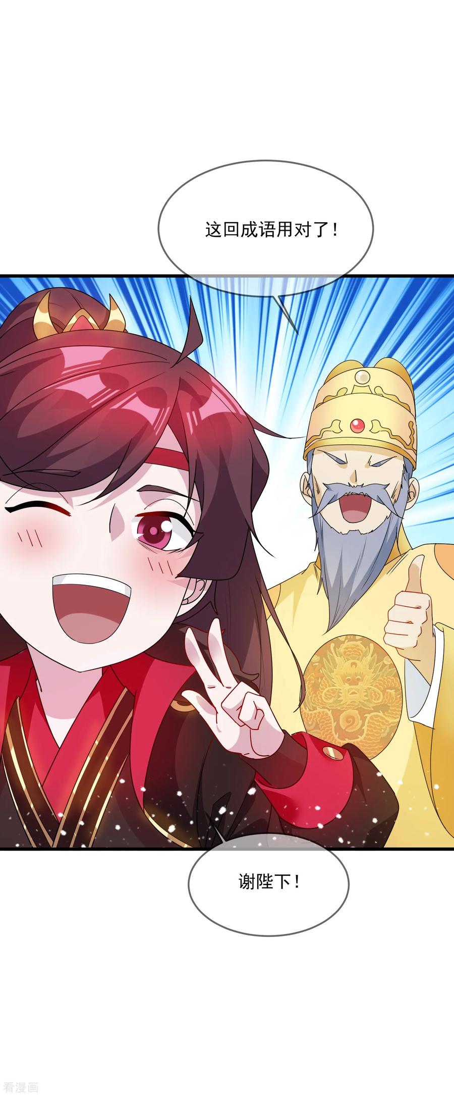 极品败家子66话 偶像天团