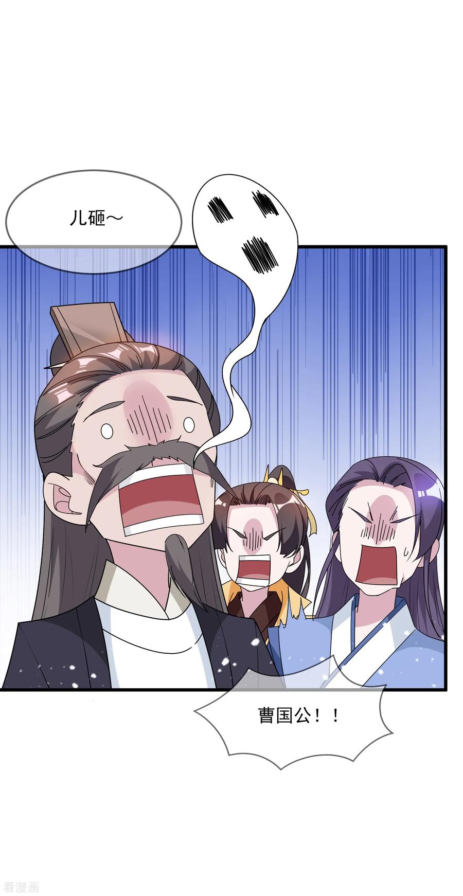 极品败家子66话 偶像天团