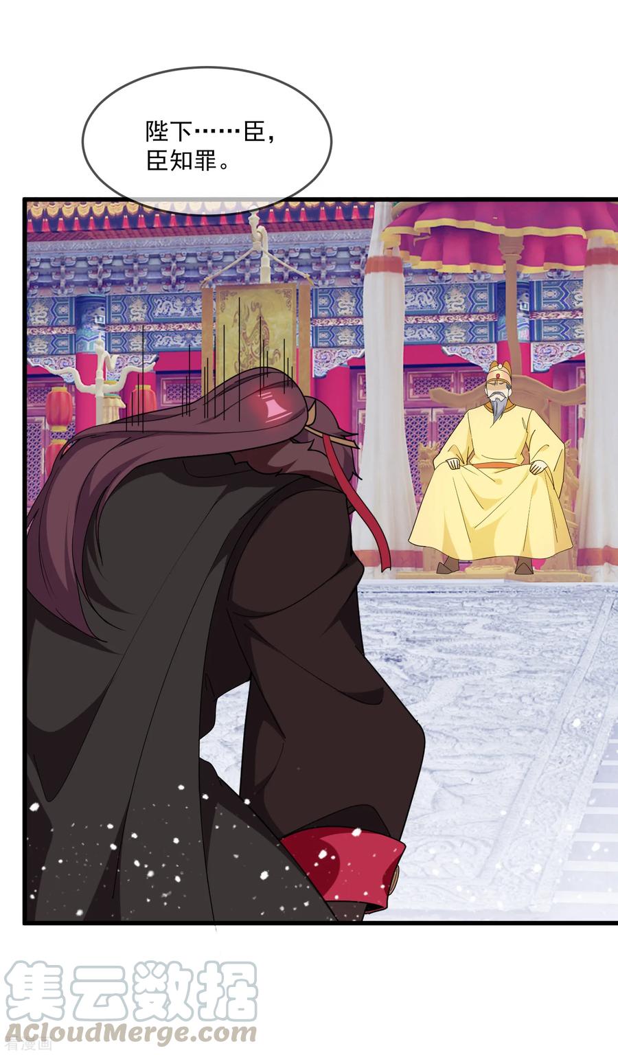 极品败家子66话 偶像天团