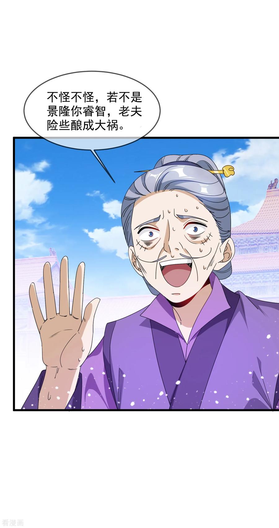 极品败家子66话 偶像天团
