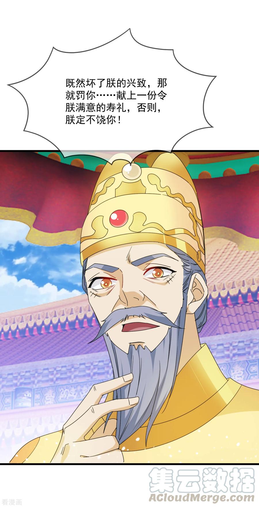 极品败家子66话 偶像天团