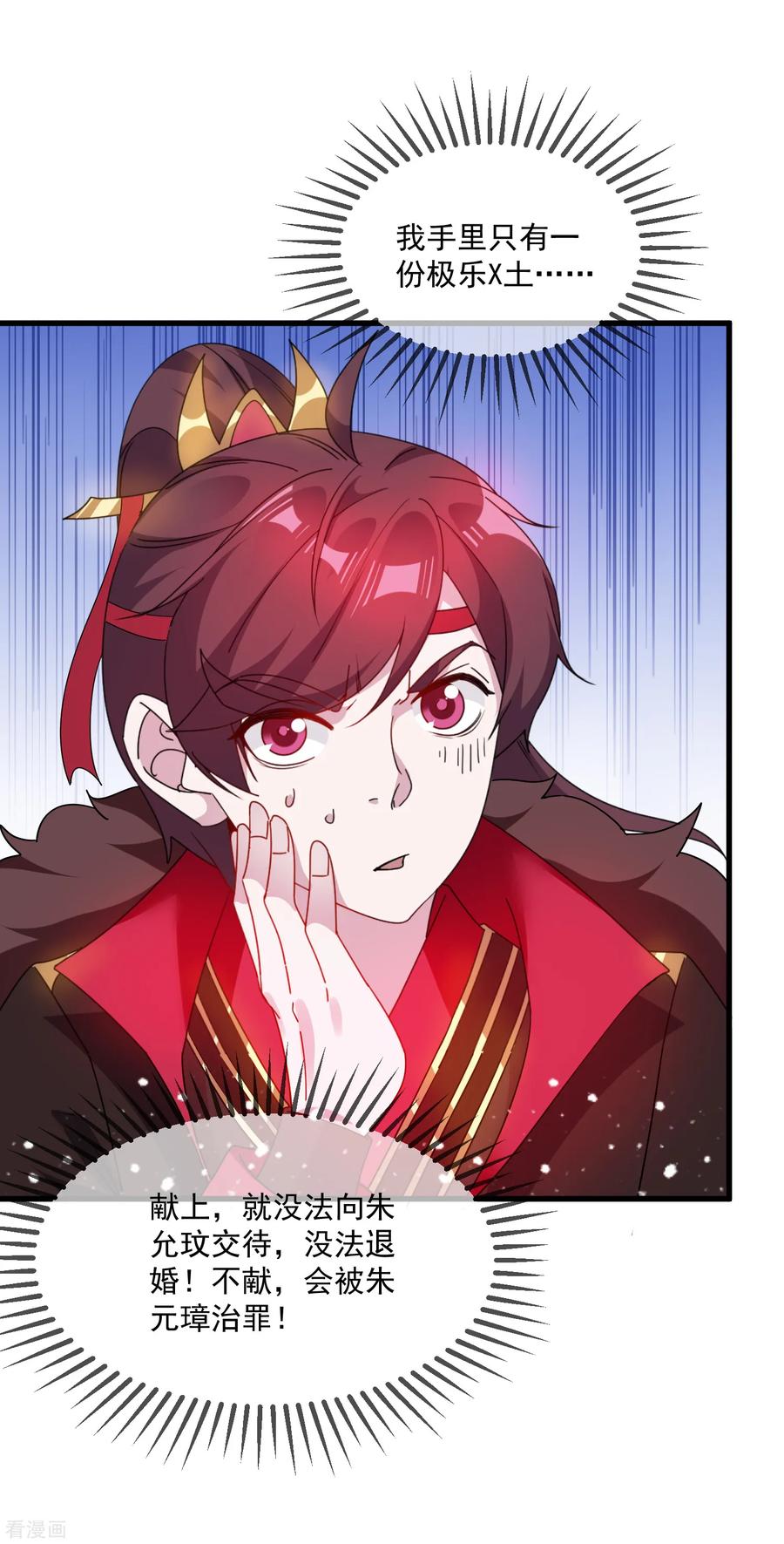 极品败家子66话 偶像天团