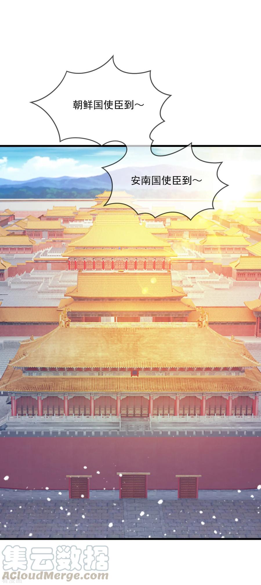 极品败家子66话 偶像天团