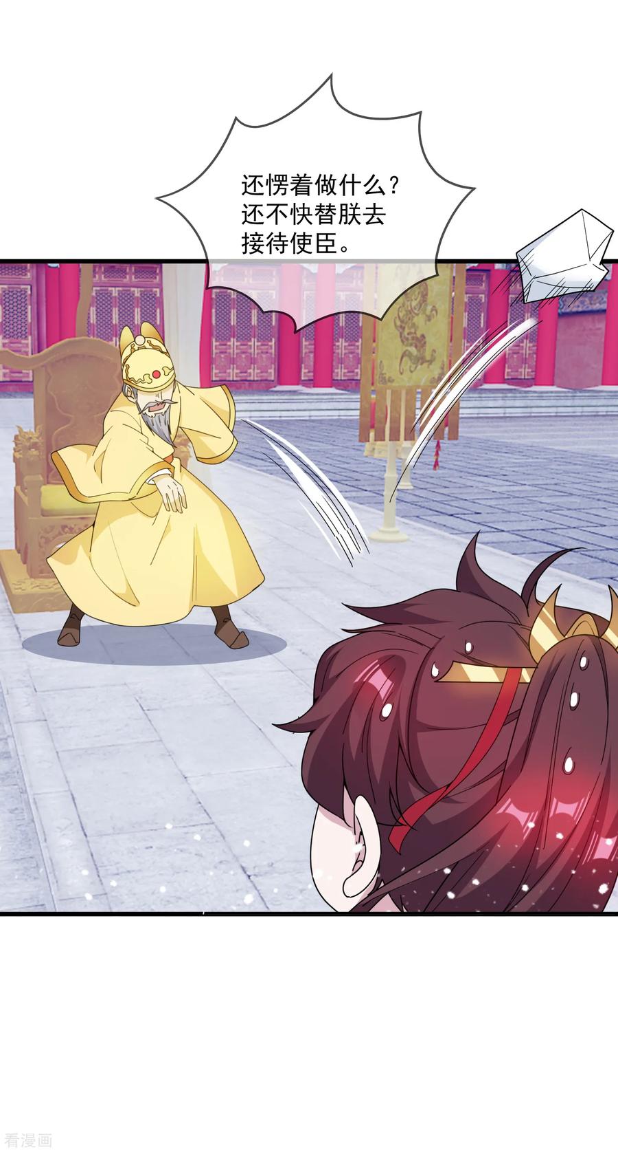 极品败家子66话 偶像天团