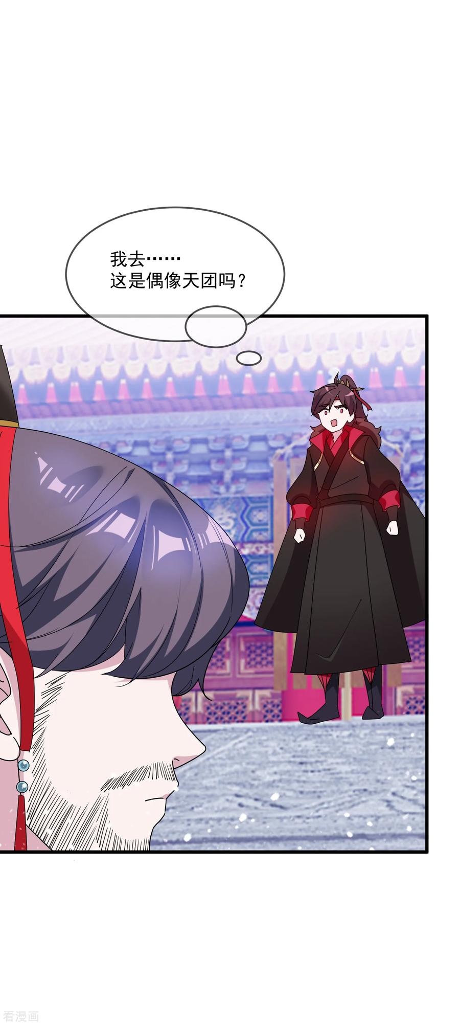 极品败家子66话 偶像天团