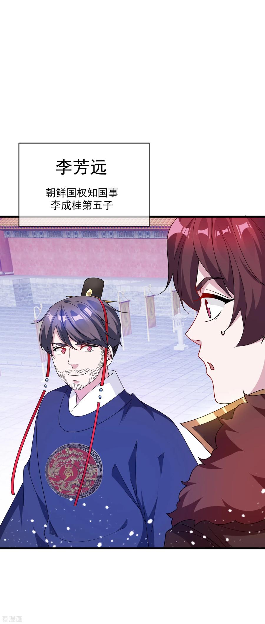 极品败家子66话 偶像天团