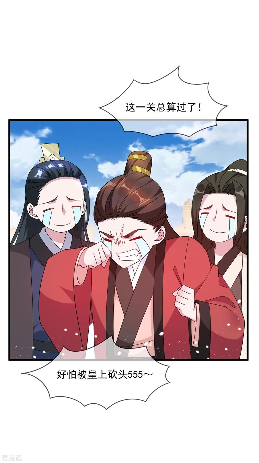 极品败家子66话 偶像天团