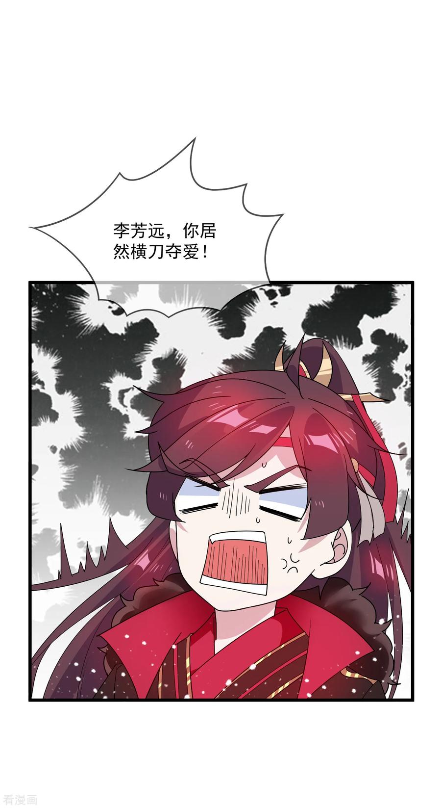 极品败家子68话 君子坦荡荡