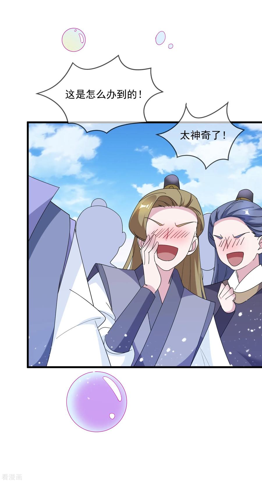 极品败家子69话 欺君之罪