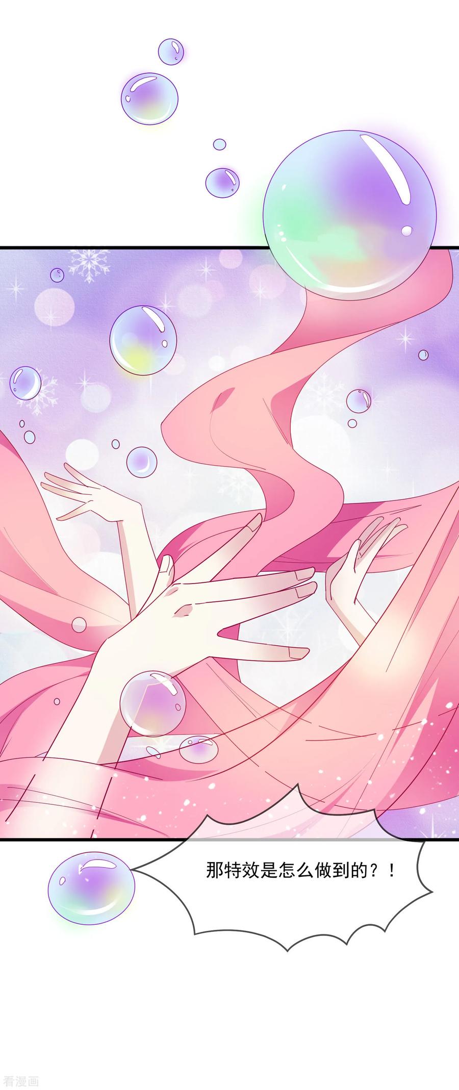 极品败家子69话 欺君之罪