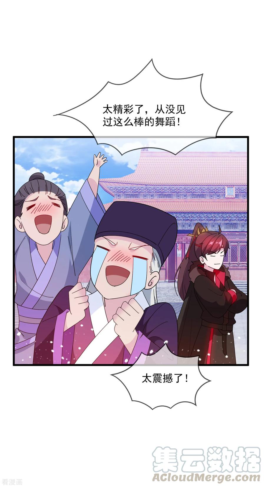 极品败家子69话 欺君之罪