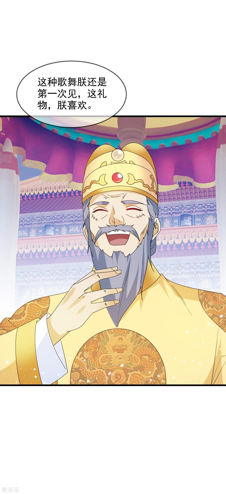 极品败家子69话 欺君之罪