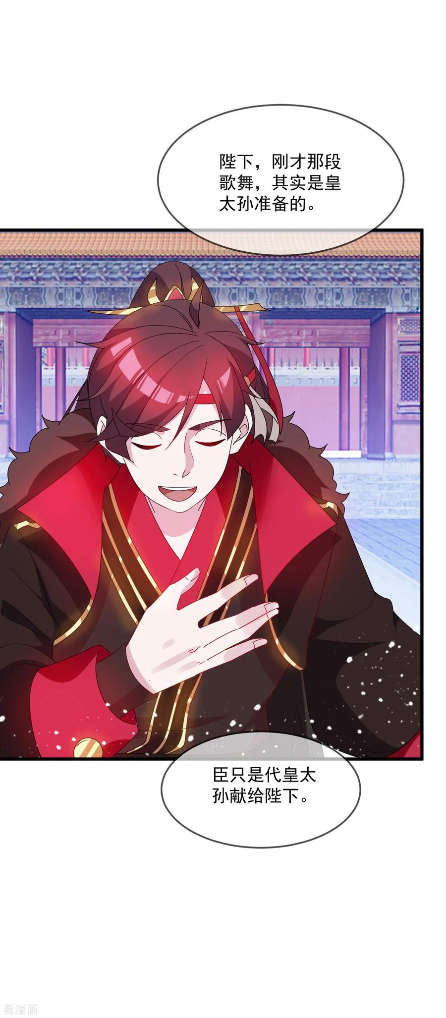 极品败家子69话 欺君之罪