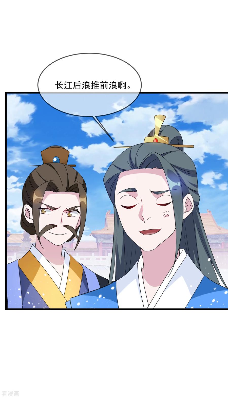 极品败家子69话 欺君之罪