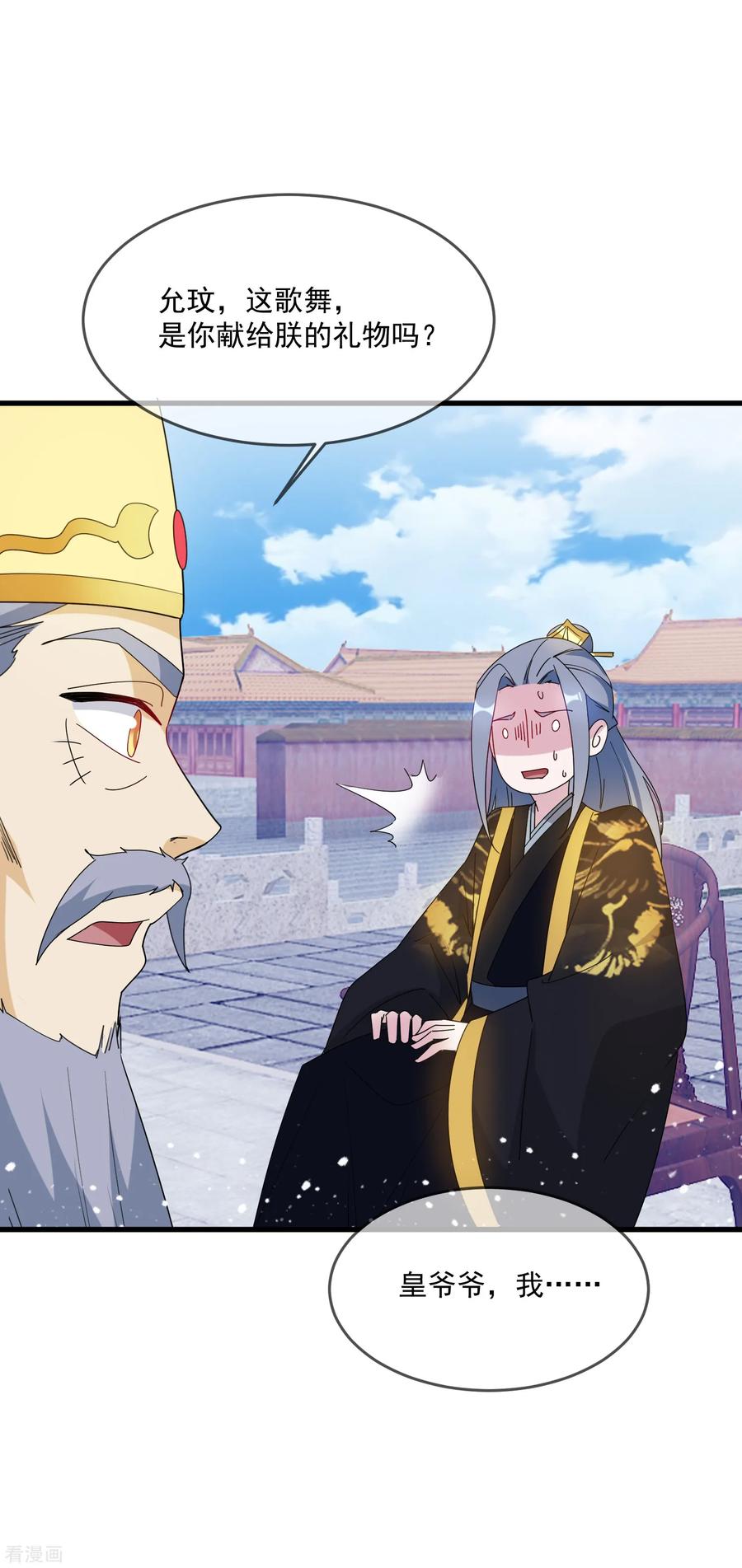 极品败家子69话 欺君之罪