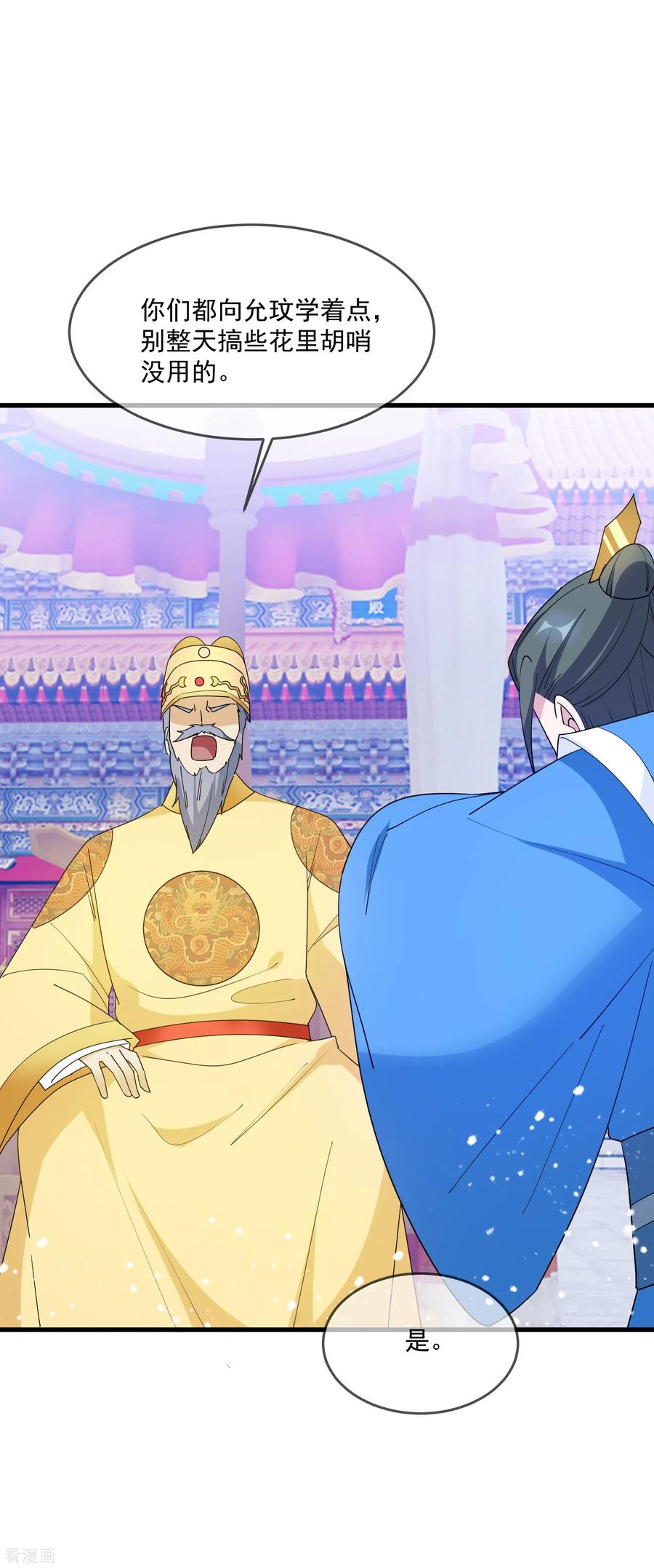 极品败家子69话 欺君之罪