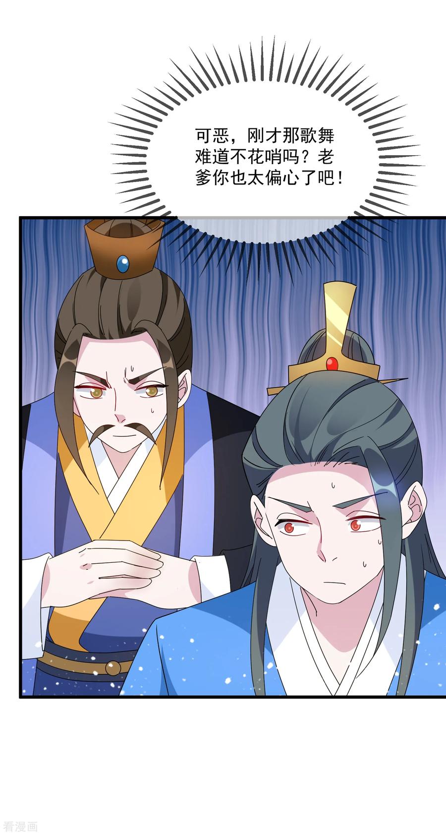 极品败家子69话 欺君之罪