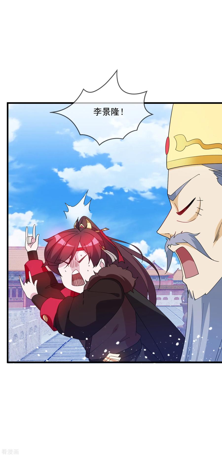 极品败家子69话 欺君之罪