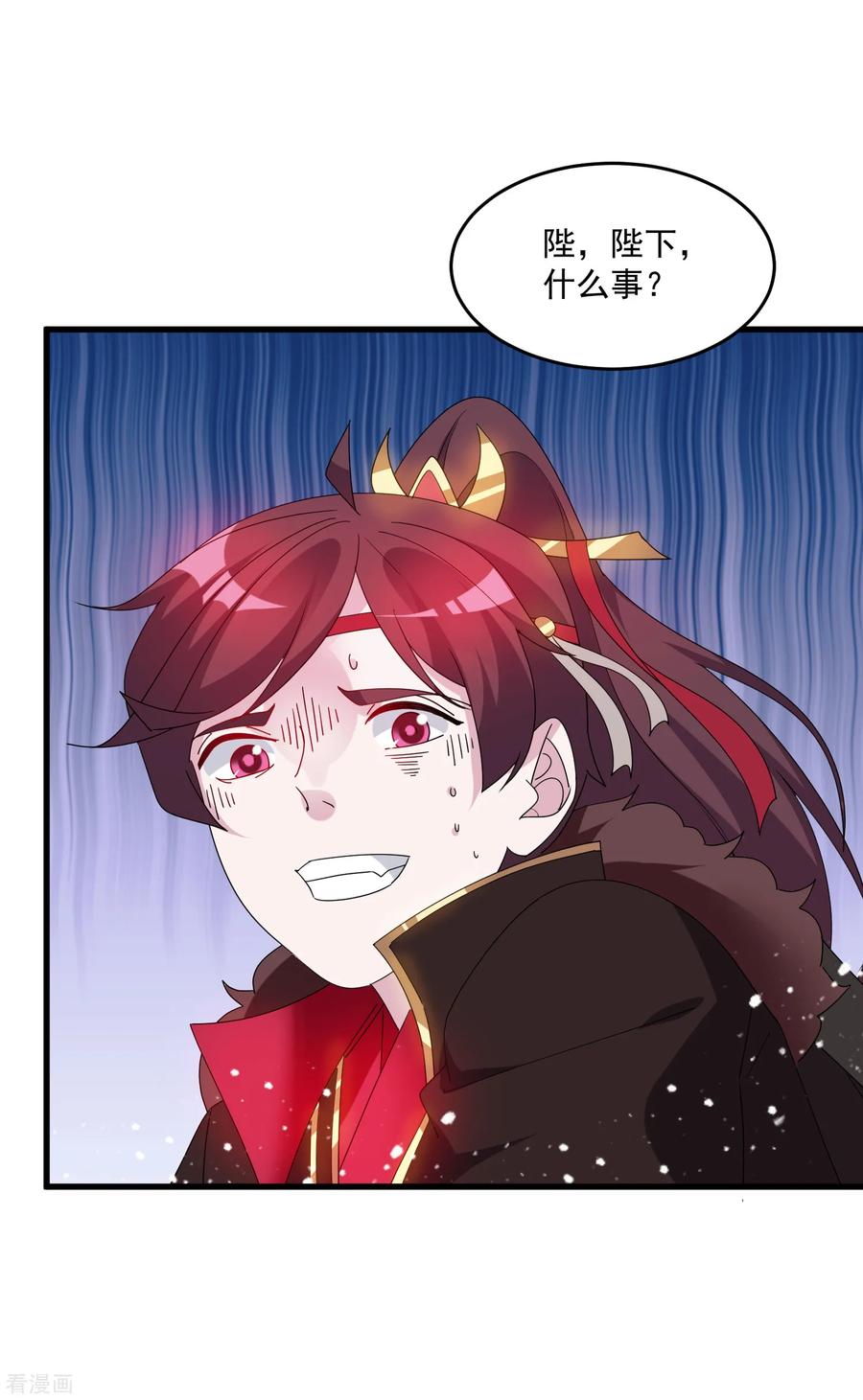 极品败家子69话 欺君之罪