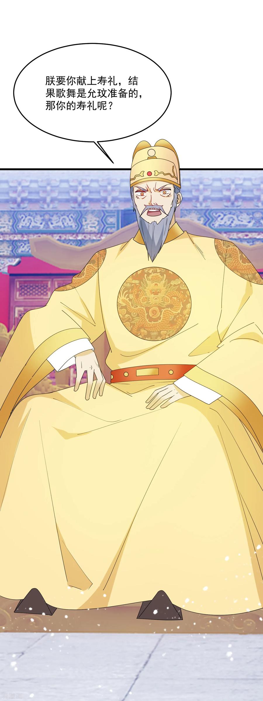 极品败家子69话 欺君之罪