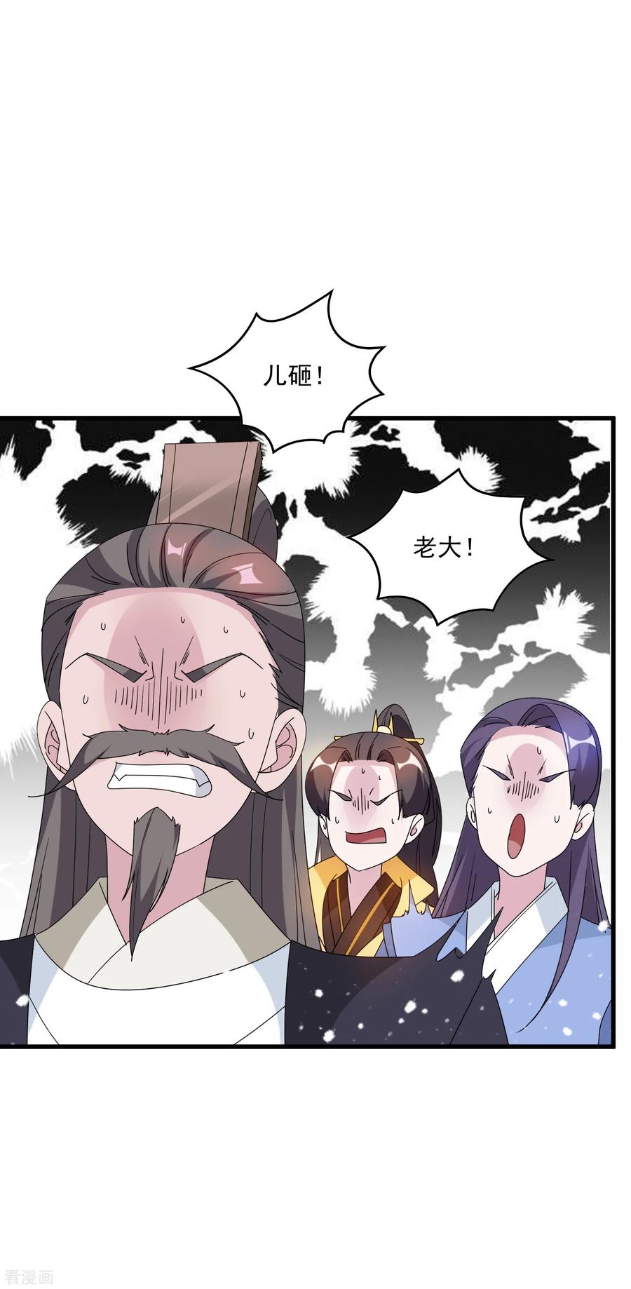 极品败家子69话 欺君之罪