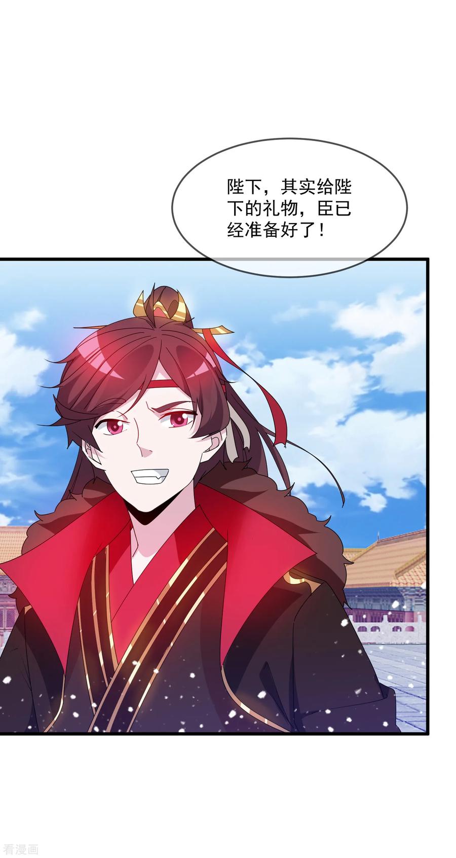 极品败家子69话 欺君之罪