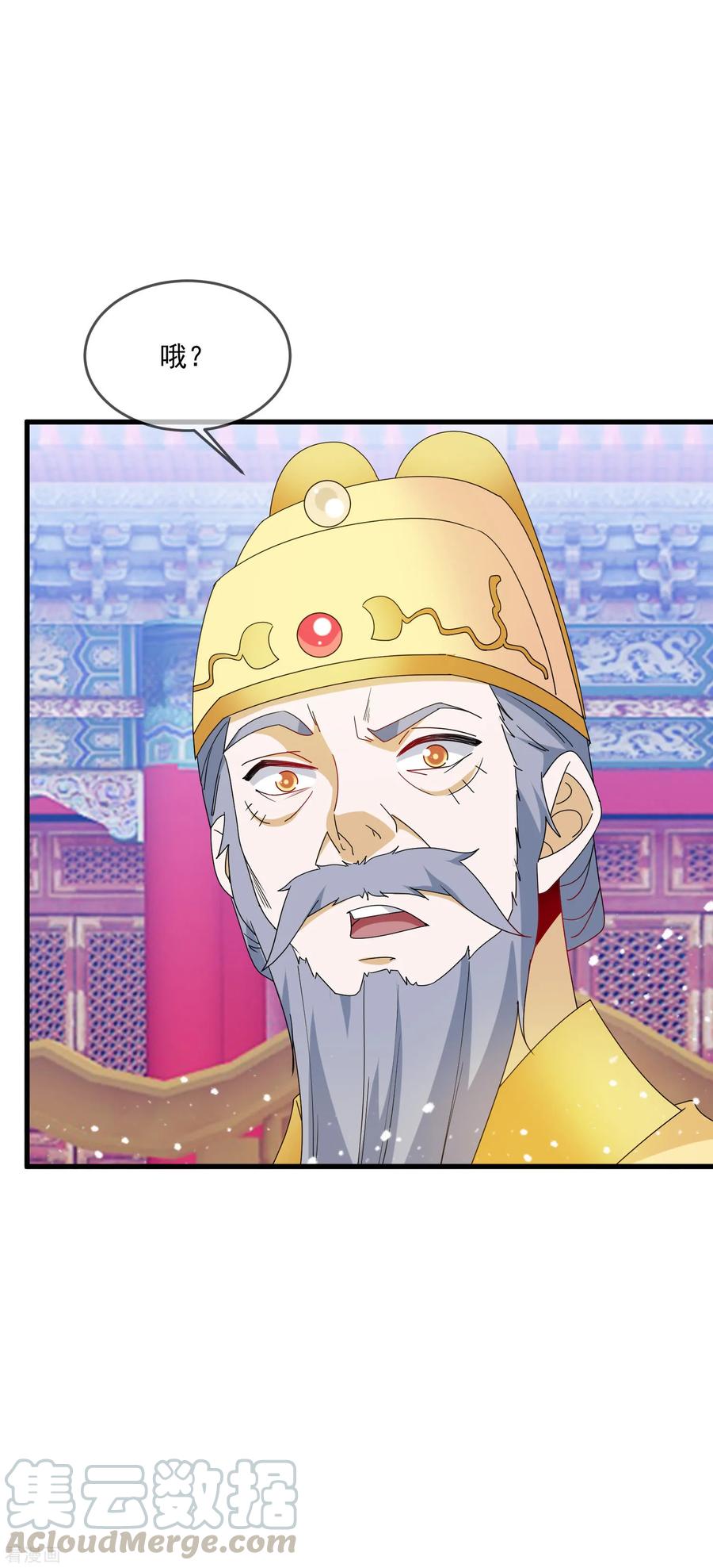 极品败家子69话 欺君之罪