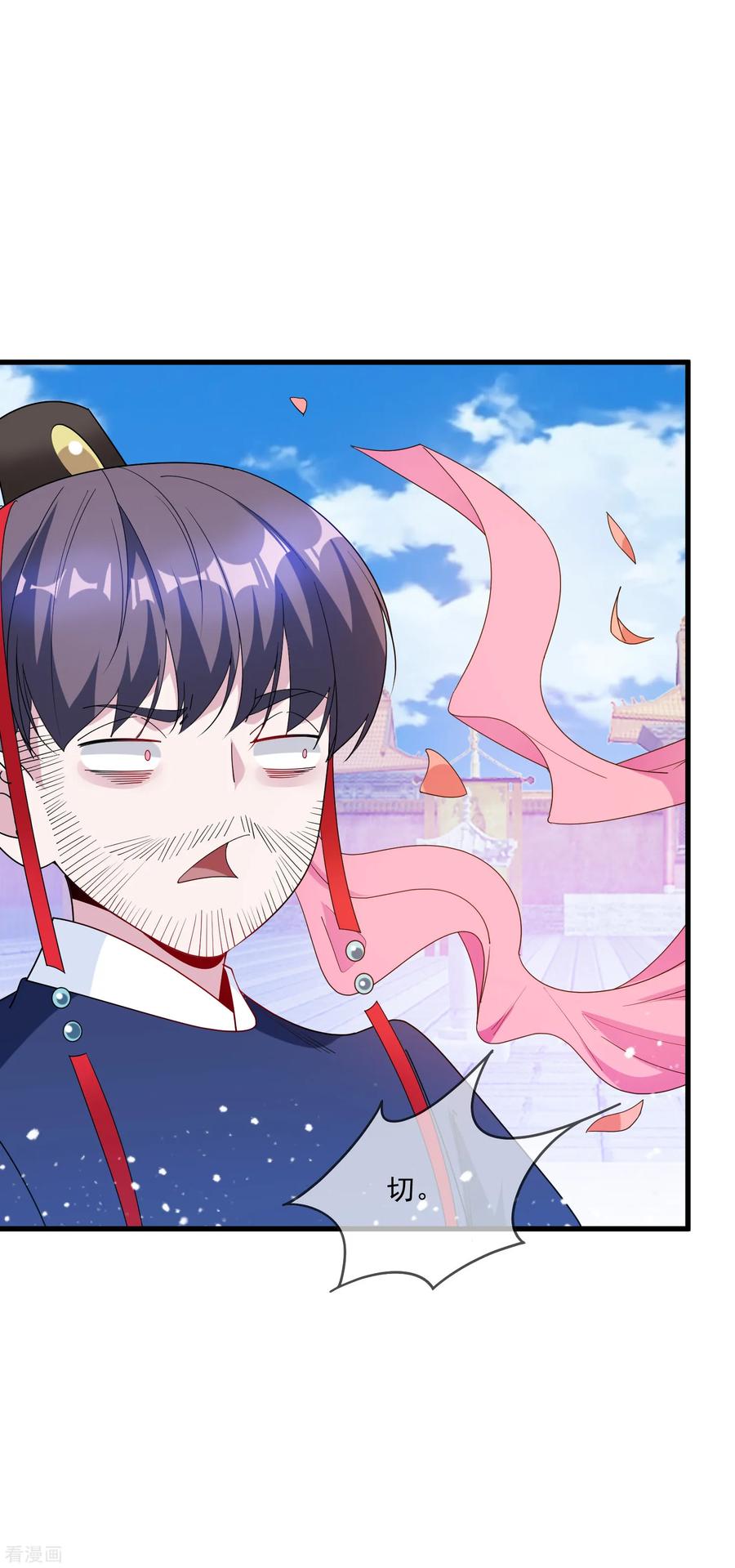 极品败家子69话 欺君之罪